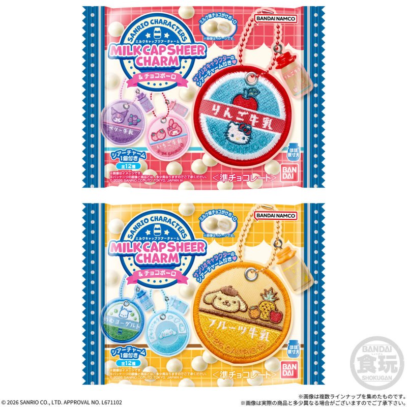 "Sanrio Milk Cap Keychain & Chocolate" Blind