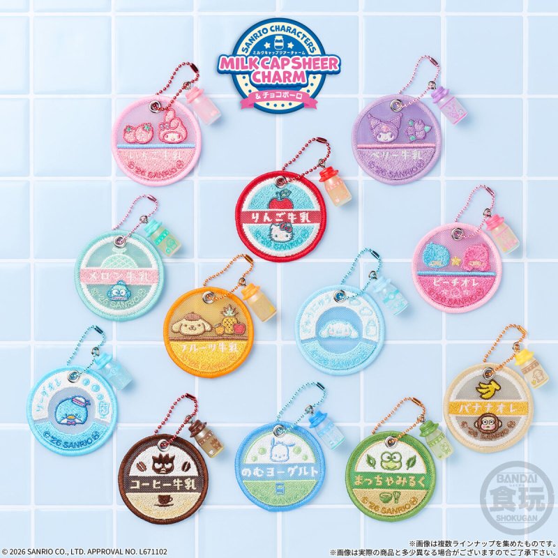 "Sanrio Milk Cap Keychain & Chocolate" Blind