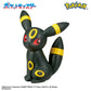 "Pokemon Eevee Friends Figure The Call Out Time" Bath Ball