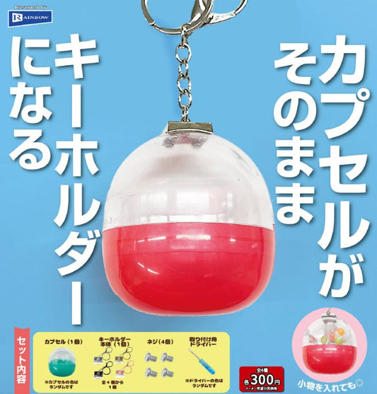 *GACHAPON* "Capsules Can be Turned into Keychain"