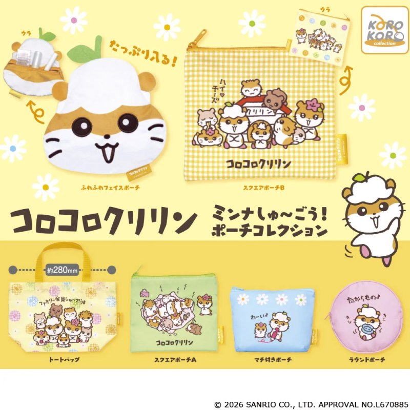 *GACHAPON* "Corocorokuririn Minna Shugo! Pouch Collection"