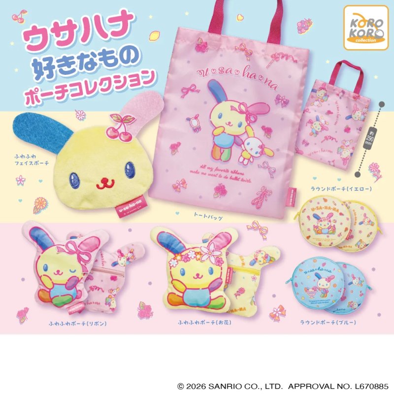 *GACHAPON* "Usahana's Favorite Things Pouch Collection" Blind