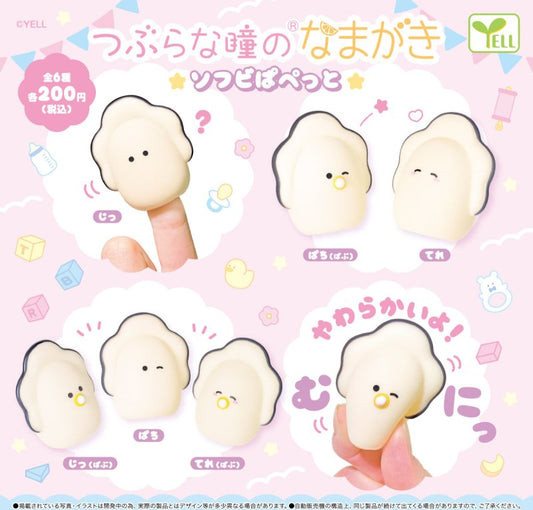 *GACHAPON* "Raw Oyster" Soft Vinyl Figure