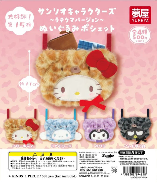 *GACHAPON* "Sanrio Leopard Latte Bear Plush Pochette" Blind