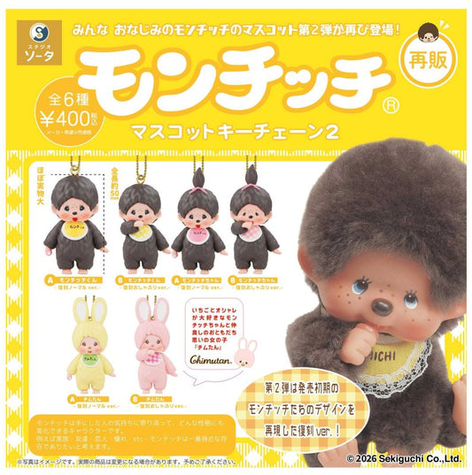 "Monchhichi Keychain 2" Blind