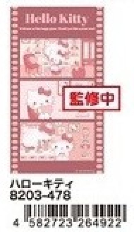 [HELLO KITTY] "Sanrio Room Tour" Film Sticker