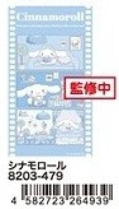 [CINNAMOROLL] "Sanrio Room Tour" Film Sticker