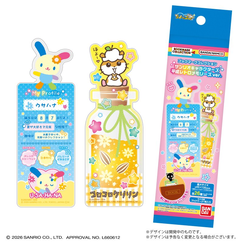 "Sanrio Heisei Retro Memories Bookmark" Blind