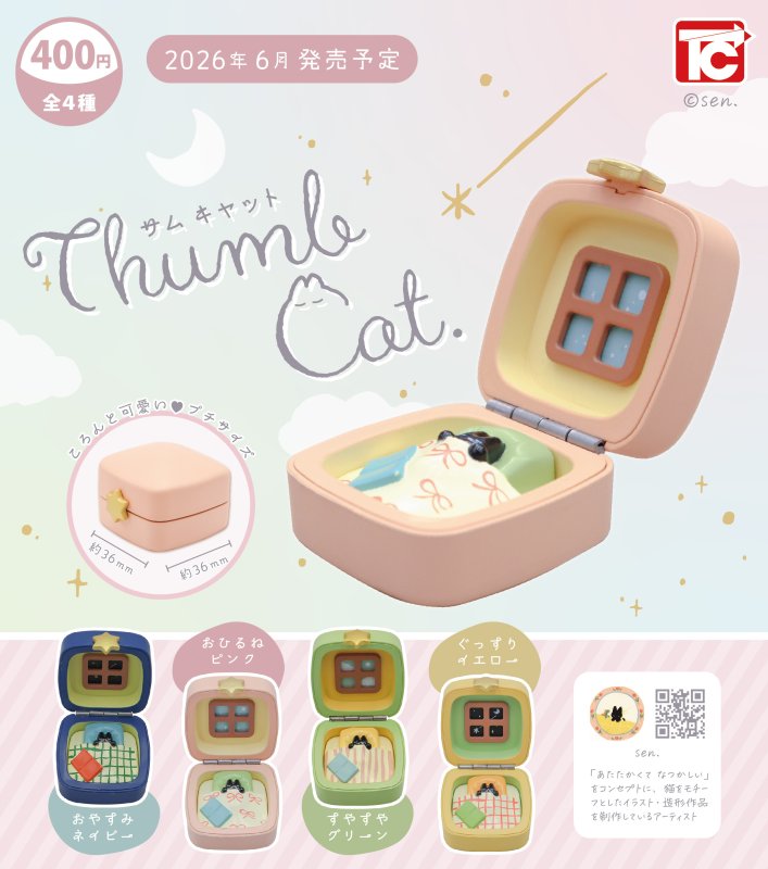 *GACHAPON* "THUMBLE CAT" Figure