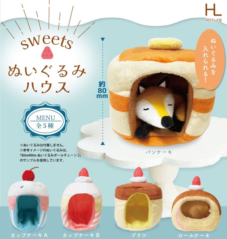 *GACHAPON* "Sweets Plush House"