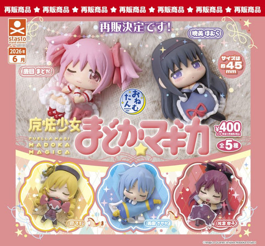 *GACHAPON* "Puella Magi Madoka Magica Onemutan" Figure