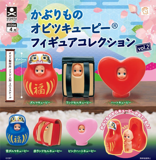 *GACHAPON* "Japanese Kewpie Figure Collection Vol. 2"