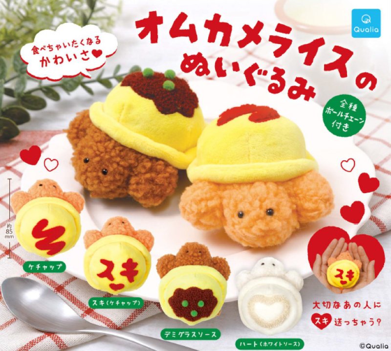*GACHAPON* "Omelette Rice Turtle" Plush