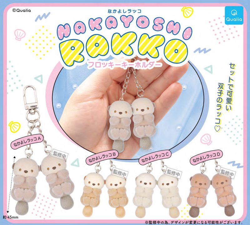 *GACHAPON* "Double Otter Flocky" Keychain