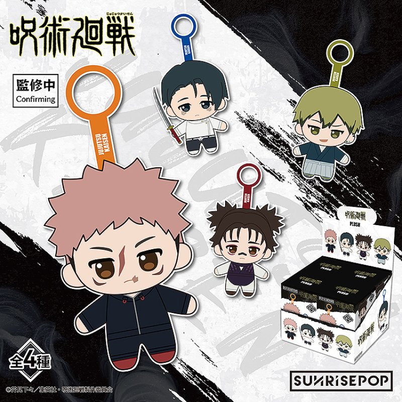 "Jujutsu Kaisen Plush Keychain" Blind Box