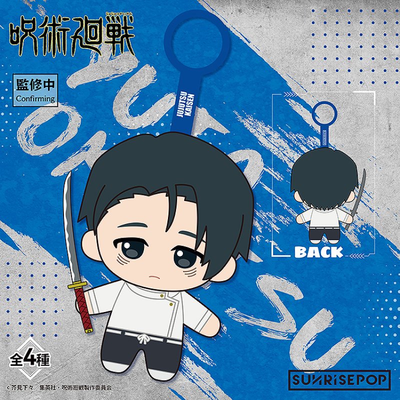 "Jujutsu Kaisen Plush Keychain" Blind Box