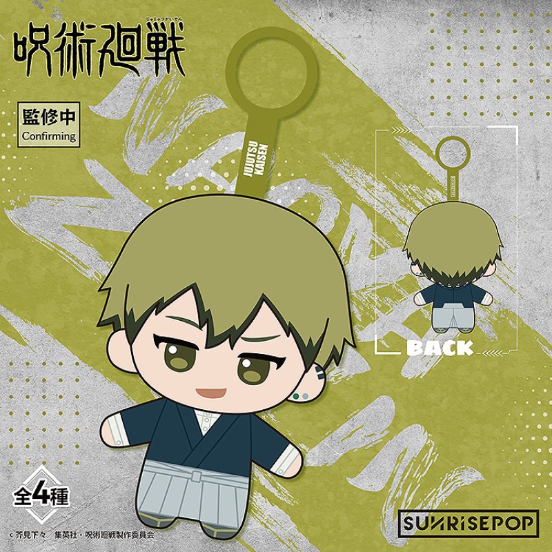 "Jujutsu Kaisen Plush Keychain" Blind Box