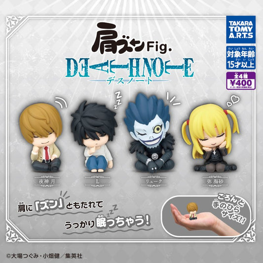 *GACHAPON* "KataZun Death Note" Figure