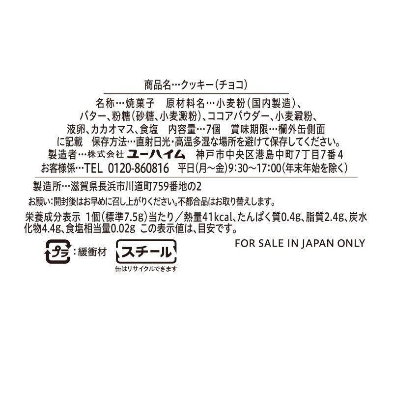 [DITTO] "Pokemon Valentine 2026" Chocolate Cookies & Can Case