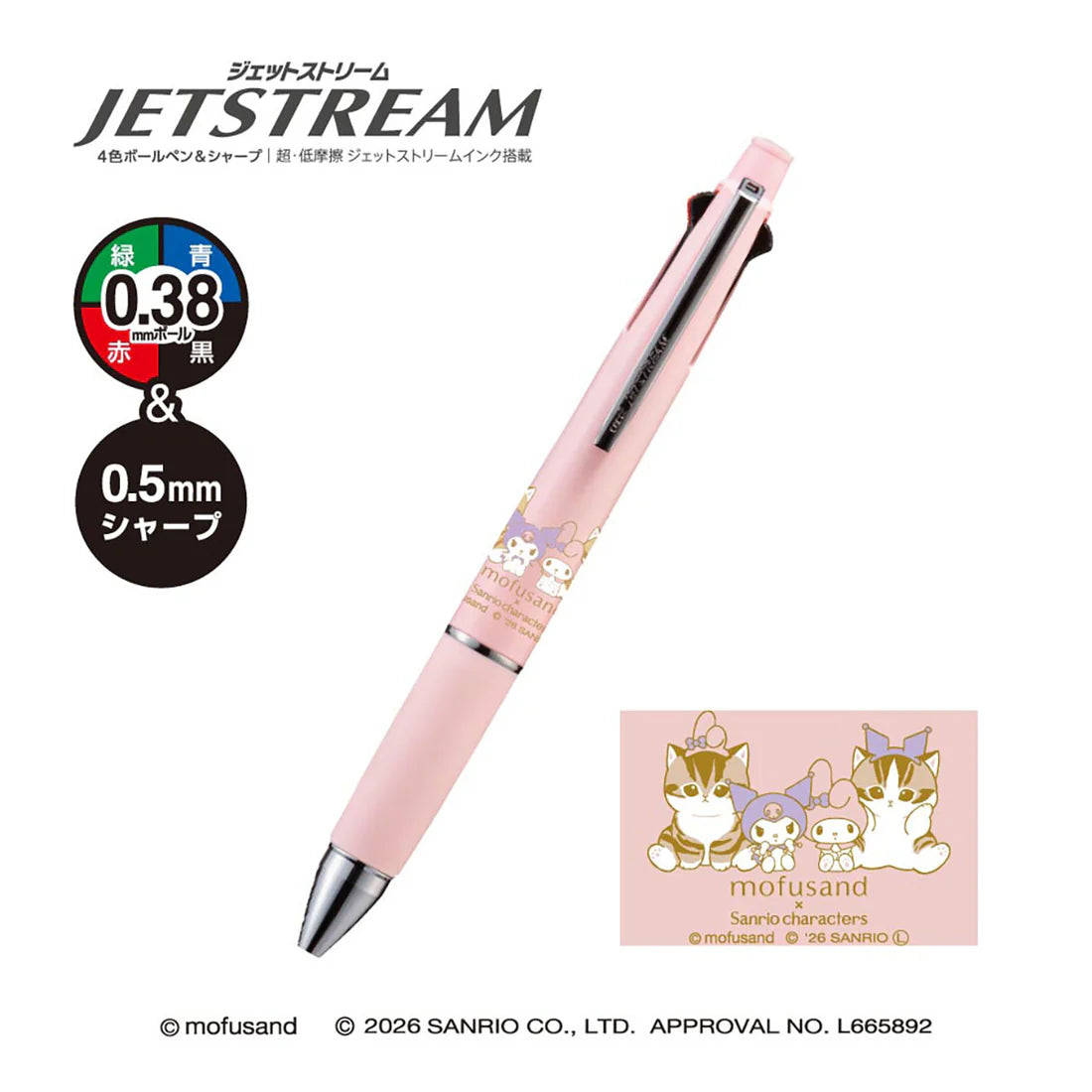 [PINK] "Mofusand x Sanrio" Jet Stream Ballpoint Pen