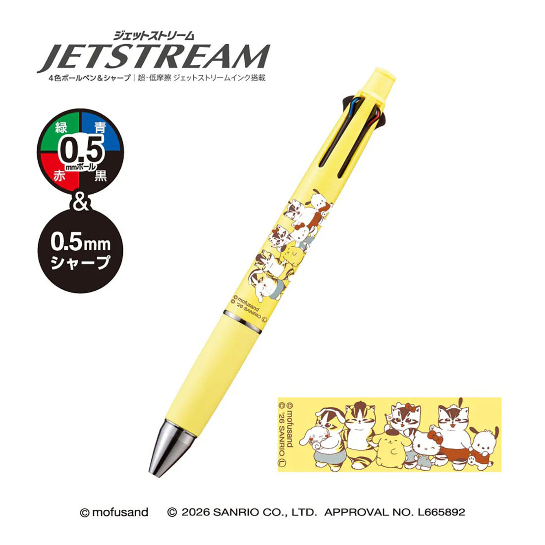 [YELLOW] "Mofusand x Sanrio" Jet Stream Ballpoint Pen