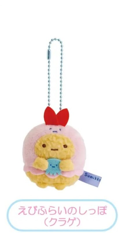 [EBI FURAI] "Sumikko Gurashi x Aquarium" Plush Keychain