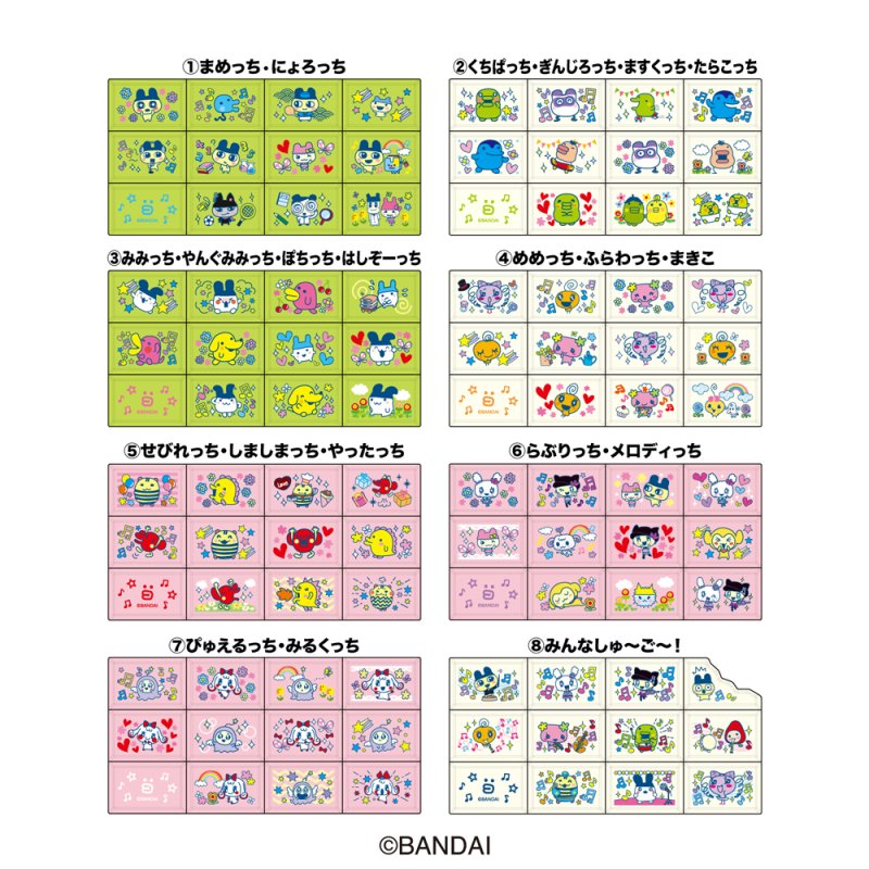 "Tamagotchi Chocolate Bar Sticker Sheet" Blind