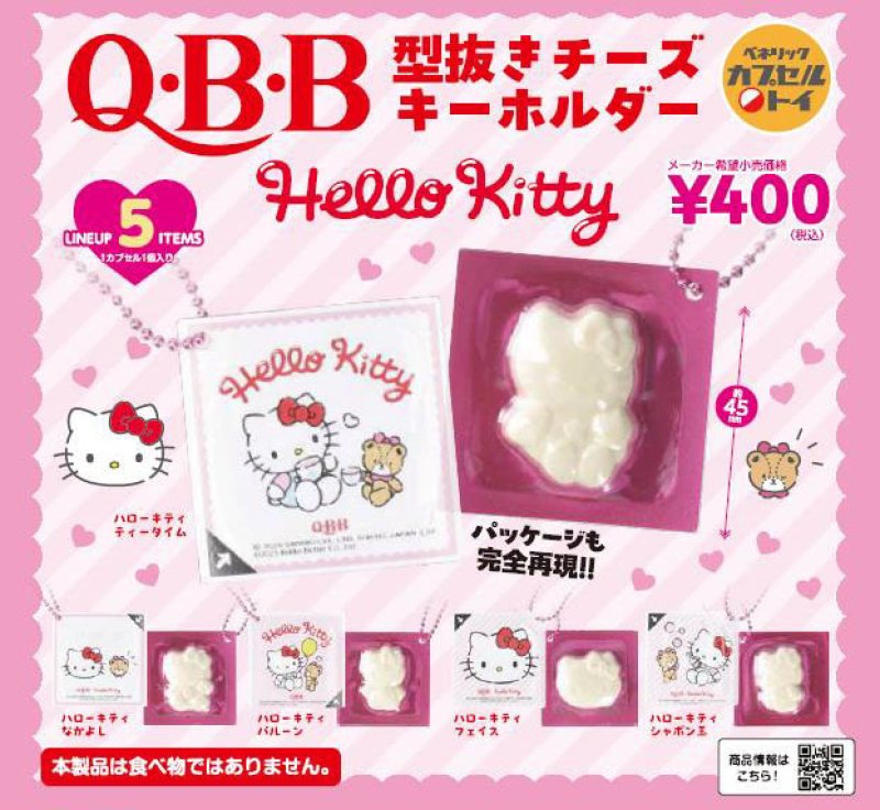 *GACHAPON* "Hello Kitty QBB Die-cut Cheese" Keychain