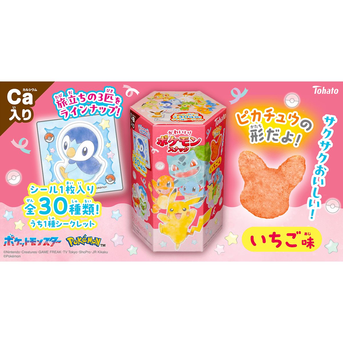 FURUTA "Pokemon Strawberry Puff Snack & Sticker"