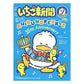 689 Sanrio Strawberry News "JULY 2025" [w/ MEMO] - Rosey’s Kawaii Shop