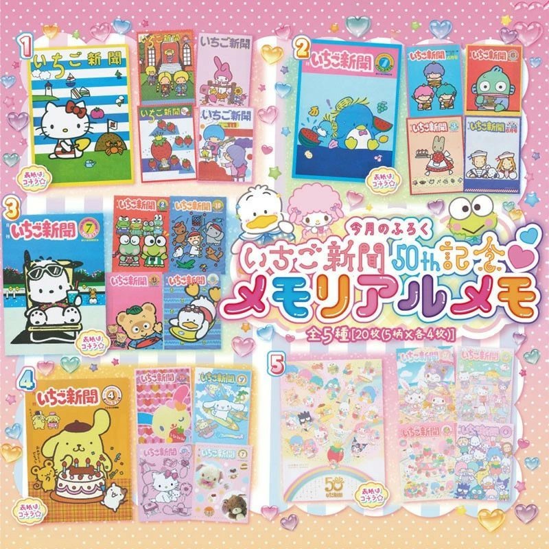 689 Sanrio Strawberry News "JULY 2025" [w/ MEMO] - Rosey’s Kawaii Shop