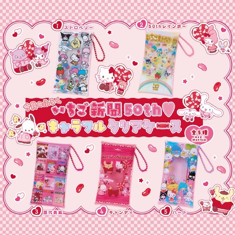 692 Sanrio Strawberry News "OCTOBER 2025" [w/ Multi Case] - Rosey’s Kawaii Shop