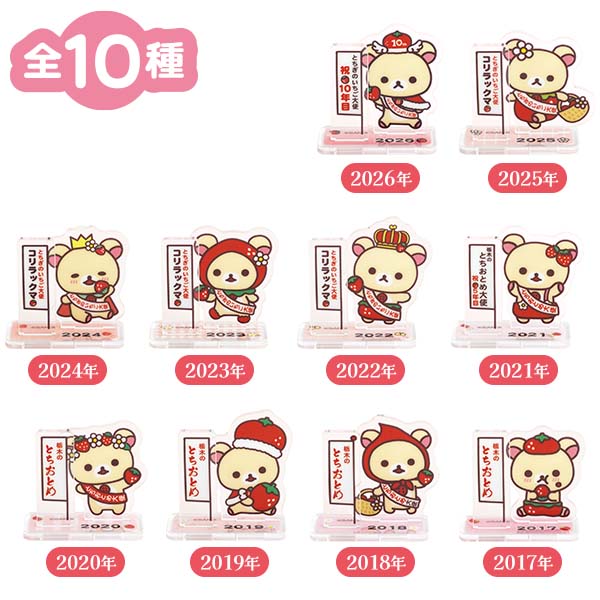 "Tochigi Strawberry Ambassador Korilakkuma Acrylic Stand" Blind