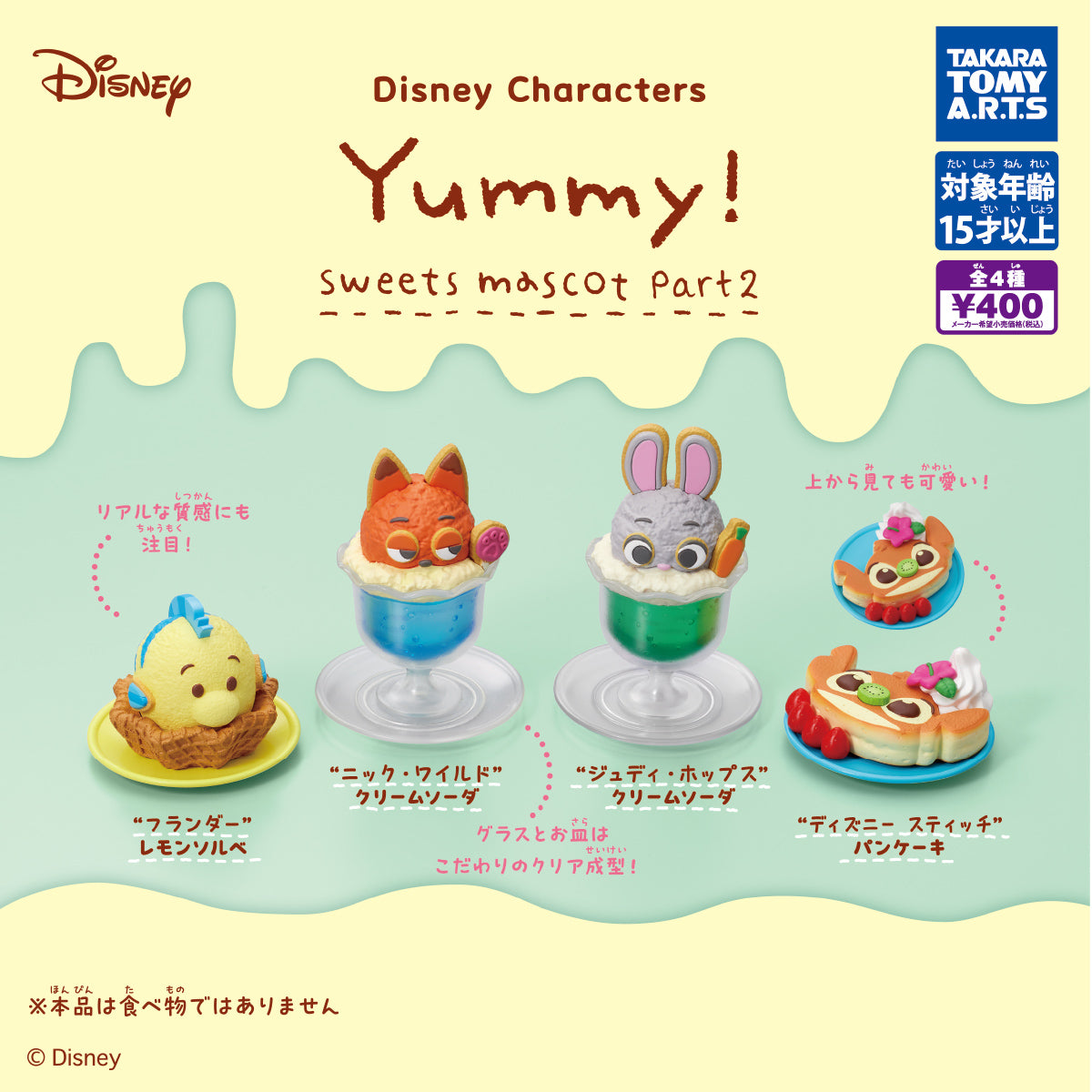 *GACHAPON* "Disney Yummy! Sweets Part 2" Figure