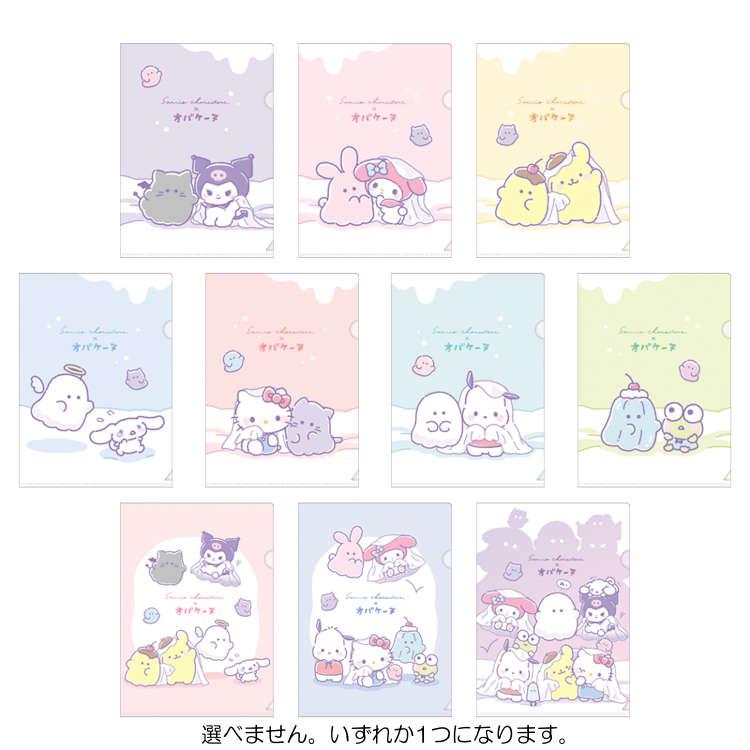 [A5 FILE] "Obakenu x Sanrio" Blind Bag - Rosey’s Kawaii Shop