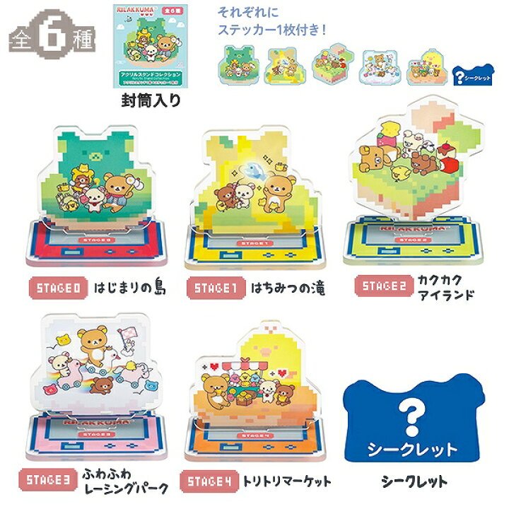 [ACRYLIC STAND] "Rilakkuma Gaming Series" Blind Bag - Rosey’s Kawaii Shop