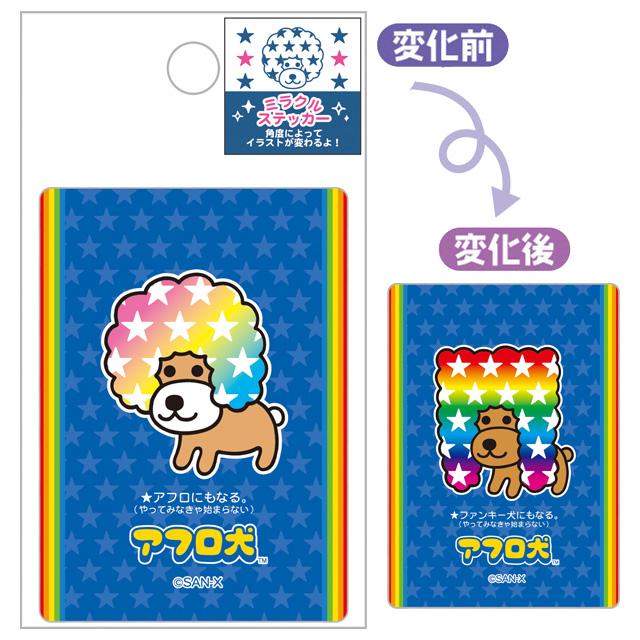 [AFRO KEN] "San - x Characters" Lenticular Sticker - Rosey’s Kawaii Shop