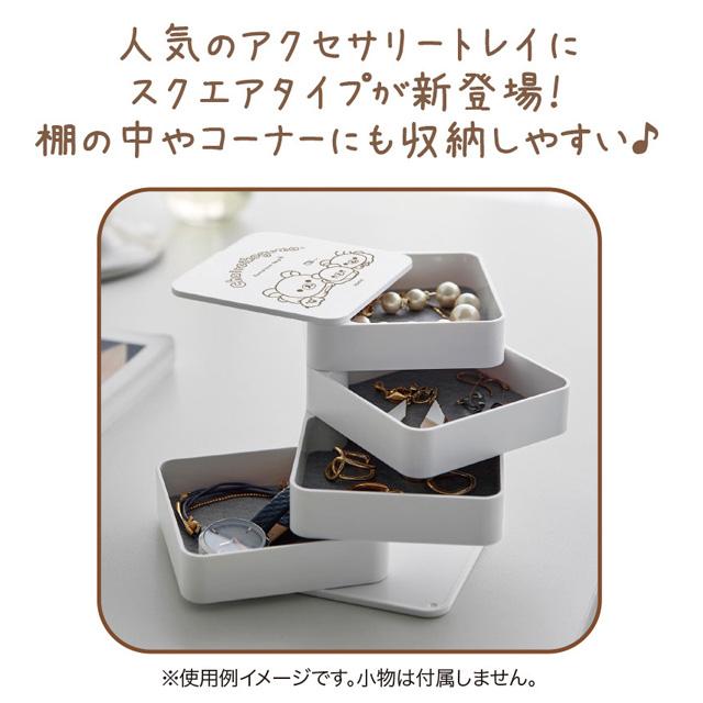 "Chairoikoguma 10th Anniversary Kumakyun Days" Accessory Tray