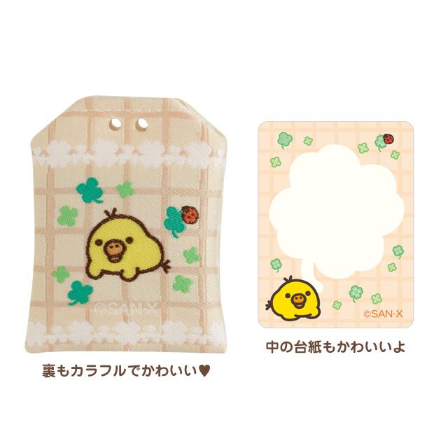 [KIIROITORI] "Chairoikoguma 10th Anniversary Kumakyun Days" Amulet Charm
