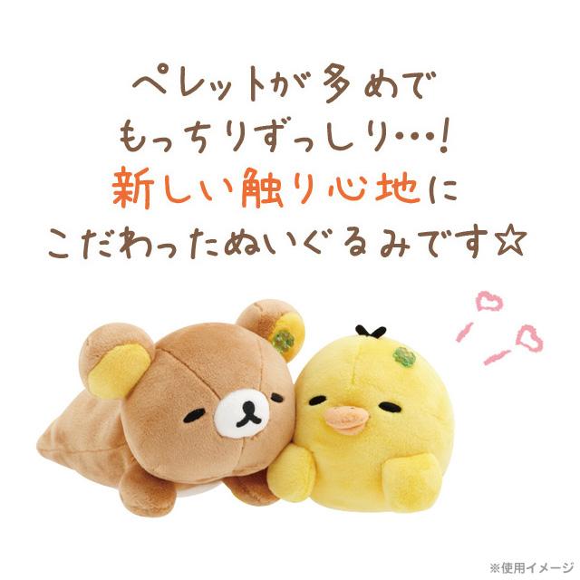 [RILAKKUMA] "Chairoikoguma 10th Anniversary Kumakyun Days" Nobi Plush