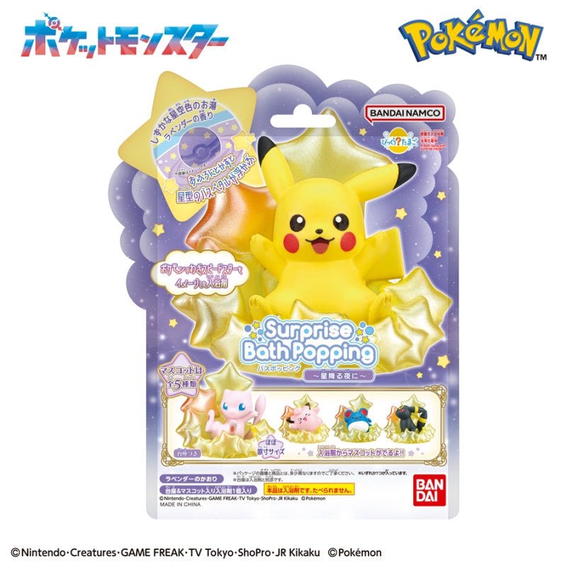 "Bikkura Tamago! Bath Popping Pokemon On a Starry Night" Blind Bag - Rosey’s Kawaii Shop