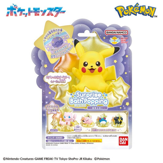 "Bikkura Tamago! Bath Popping Pokemon On a Starry Night" Blind Bag - Rosey’s Kawaii Shop