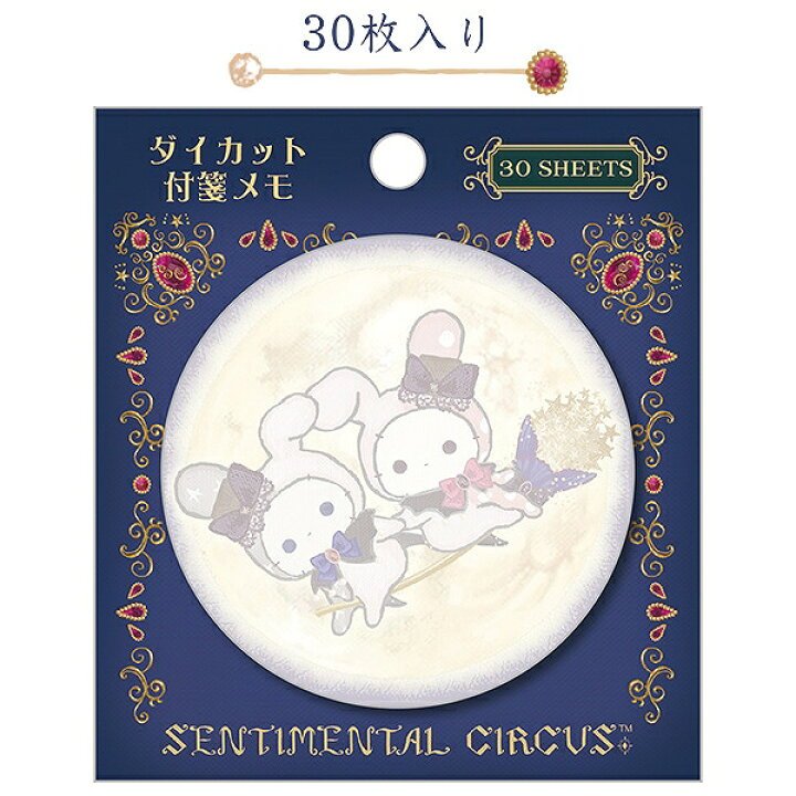 [BLUE] "Sentimental Circus Grimoire of Eternal Magic & Wishes Series" Die - cut Sticky Notes - Rosey’s Kawaii Shop
