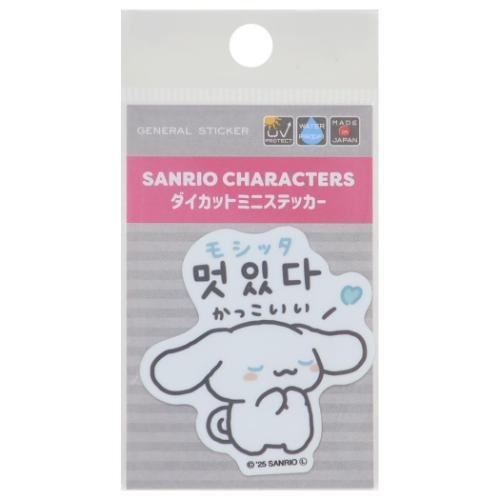 [CALM CINNAMOROLL / 1497] "Sanrio Mini" Die - cut Sticker - Rosey’s Kawaii Shop