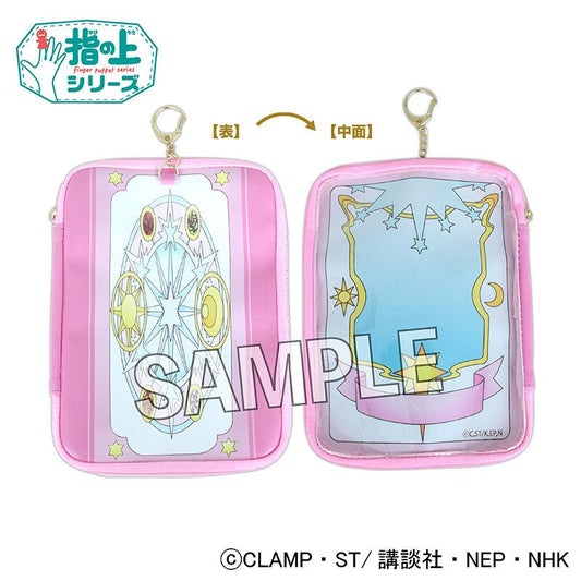 "Cardcaptor Sakura: Clear Card Arc" Finger Puppet's Book Type Pouch - Rosey’s Kawaii Shop