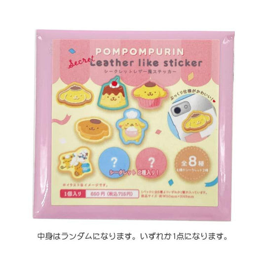 [LEATHER STICKER] "Pompompurin Sweets Party" Blind