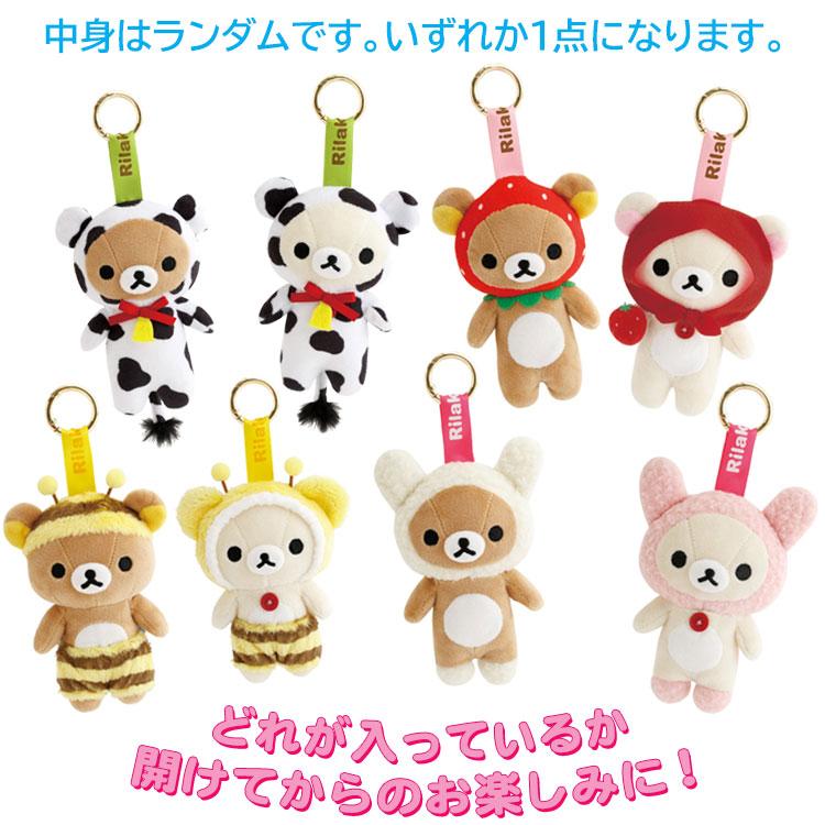 [PLUSH PENDANT] "Rilakkuma From the Past" Blind