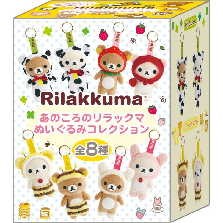 [PLUSH PENDANT] "Rilakkuma From the Past" Blind