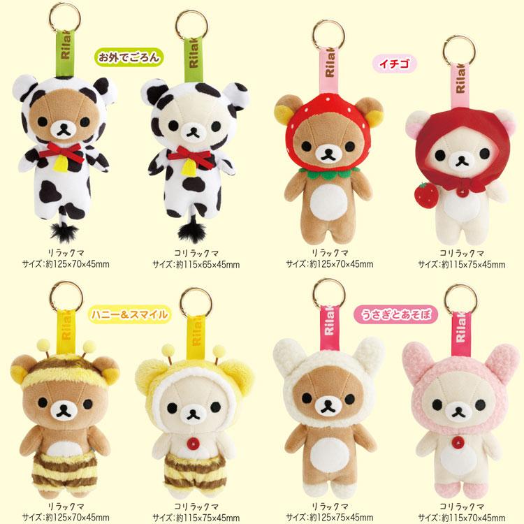 [PLUSH PENDANT] "Rilakkuma From the Past" Blind