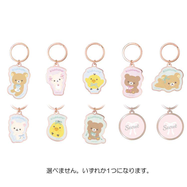 "Rilakkuma Metal Framing Key Ring" Blind